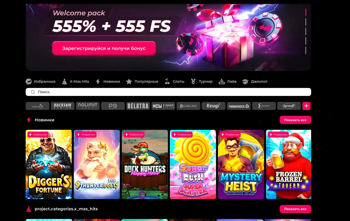 Бонусы и акции в казино Вулкан Победа