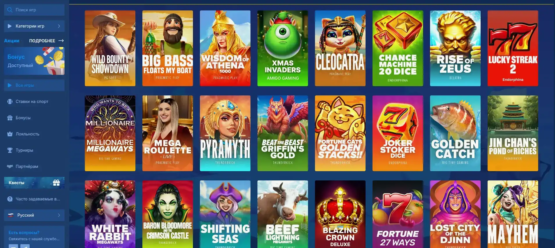 Турнирная сетка и лидерборд Вулкан Победа